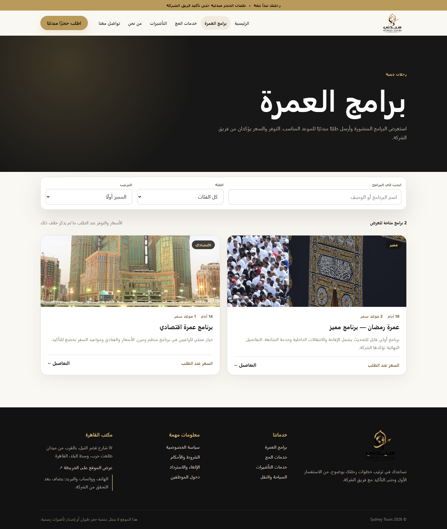 Sydney Tours Umrah packages page